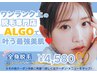 【6月限定5名様】最先端脱毛機使用★美肌全身脱毛＋ヒト幹細胞パック￥4580