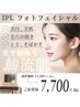 シミ・くすみ・毛穴に◆IPL 光フェイシャルトリプル