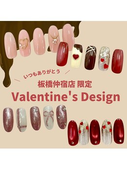 はあとねいる 板橋仲宿店/バレンタイン限定☆板橋仲宿