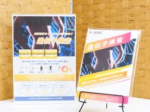 ソニコ 方南町本店(SONICO)の雰囲気（話題の遺伝子検査もできます！）