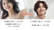 キラ肌 出雲店