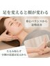 食いしばりによるエラ張り・たるみ改善｜足元から整える小顔矯正