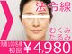 ラフィズム 竹ノ塚店(Raphism)の写真