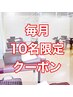 初めての方におすすめ【70分 整体コース980円】疲れ・辛さの改善に♪