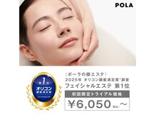 ポーラ アプリ店(POLA)