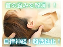 藤沢南口整体サロン