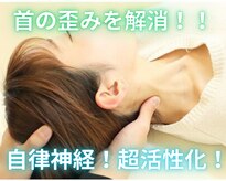 藤沢南口整体サロン