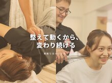 整骨院ワン(One)