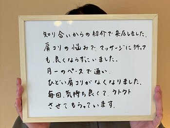 コノハナ(conohana)/肩こりが気にならなくなりました