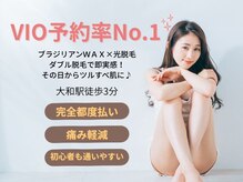 エピナス 大和店の雰囲気（ハイパワーハイスピードの最新脱毛マシンお手頃価格通いやすい　）