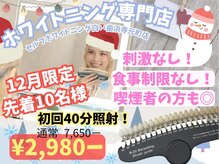 白い歯 浜寺元町店