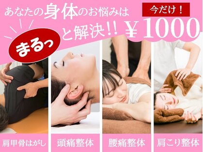 八女整体院の写真