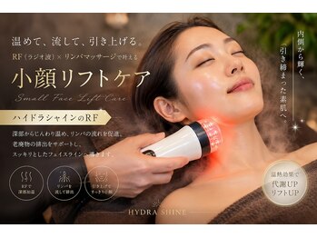 レアリスの写真/【速攻小顔】ハンドでは届かない深部までアプローチ！最新RF×極上リンパでむくみ撃退＆首肩こり解消