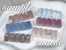 【期間限定＊人気デザイン】初回オフ無料 定額soarサンプルコース￥6000