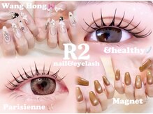 アイラッシュサロンアールツー(eyelash salon R2)