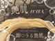 サロンドエクラル(Salon de Eclale wax)の写真
