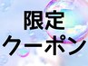 《全員》【3月限定】上まつげパーマ+眉カラー7500円(税込)