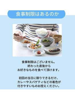 ホワイトニングショップ 立川店/【制限なし】