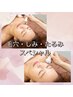毛穴洗浄小顔フルコース【ハイドロ＆筋膜リフト＆シミの改善＆リフトアップ】