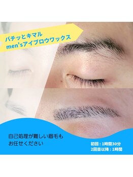 パーソナルアイラッシュ(PERSONAL EYELASH)/men'sアイブロウワックス