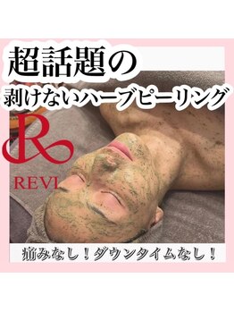 ホワイトアクア 梅田本店(WHITE AQUA)/ハーブピーリング/大阪/梅田