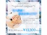 【Q会員様限定】 徹底4ステップ毛穴レス美肌セット！！¥22,300→¥13,300