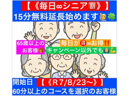 いやし処∞なごみの写真