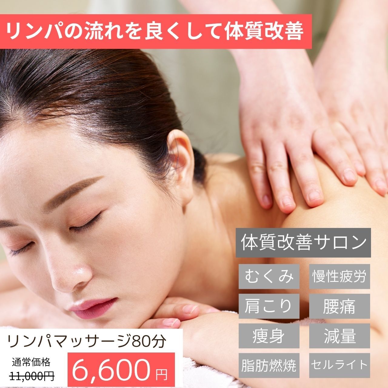 京都市でキャビテーションが人気のエステサロン｜ホットペッパー