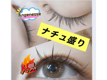 アンジュネス 池袋/