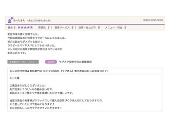 ブブオム 恵比寿本店(BUB OMME)/