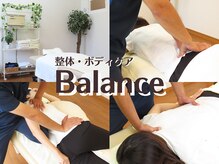 バランス(Balance)