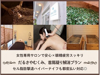 ラニオラ 横浜本店(Lani Ola)の写真