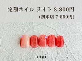 7月定額ネイル ライト