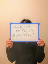 クーラクー(Coeur a Coeur)/整体ご利用者様