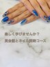 ◇日常英会話×ジェルネイル定額コース◇詳細以下↓¥8,500