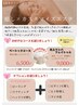 【6月キャンペーン】ベーシックコース