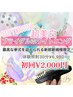 【祝ブライダル】人生最高の挙式を白い歯で♪ホットな新郎新婦さま限定♪