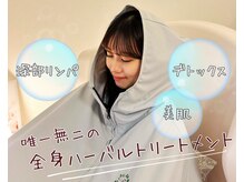 ヨサパーク リノ(YOSA PARK Lino)