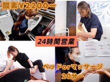 イーリバイブ 新宿東口店