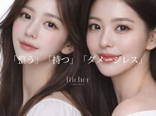 リシェリアイラッシュ(Richer)