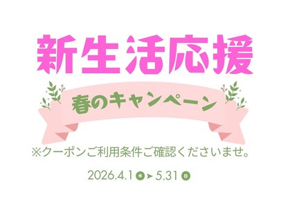 サロン リフレッシュ(salon Re:Fresh)の写真