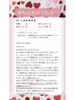 キュートレ 門前仲町店(Cuetre)/お客様の口コミ♪