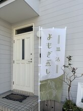 トーン(tone)/【外観（のぼり旗が目印です）】