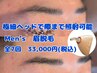 【ビビビ祭におすすめ】メンズ終わりあるLED眉毛脱毛(全7回)