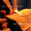 ほぐし処 るりあん(body care lelien)のお店ロゴ