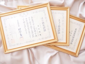 キラリ(KIRARI)/資格保持者です