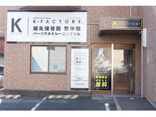 ケーファクトリー 気仙沼新市役所前店(K－FACTORY)/外観