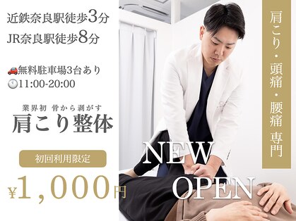 ライト 奈良院(LIGHT)の写真