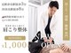 ライト 奈良院(LIGHT)の写真