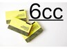 通常【脂肪分解／レモンボトル】導入箇所を2箇所orダブルで選べる（6cc）